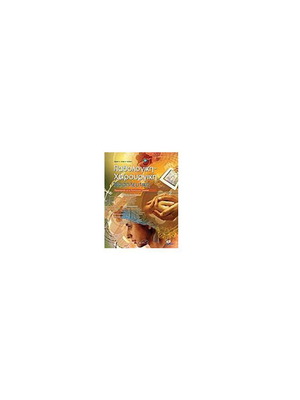 Pathological Surgical Nursing Preparation for Nursing Practice 2 new