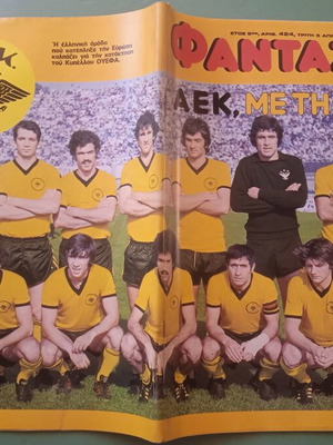 Fantazio AEK magazine used, good condition