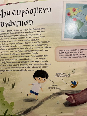 Children's book!