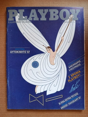 Playboy April 1987 Issue 2 Used