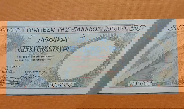 50 Δραχμές 1935 Καλή Κατάσταση