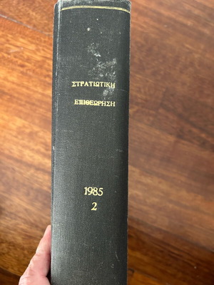 Special Edition Military Review 1985 Like New