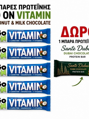 Go On Vitamin Coconut & Milk Chocolate Protein Bars Set 5+1 Gift