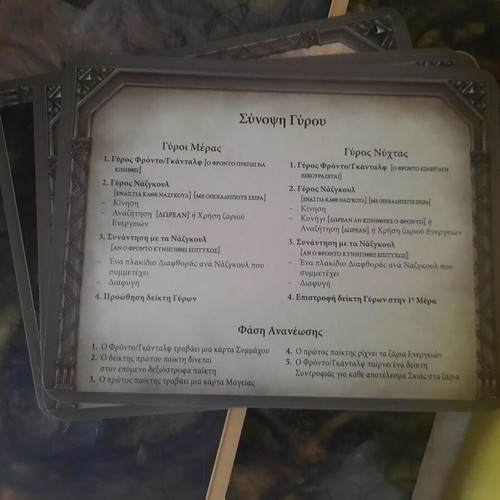 Hunt for the Ring board game
