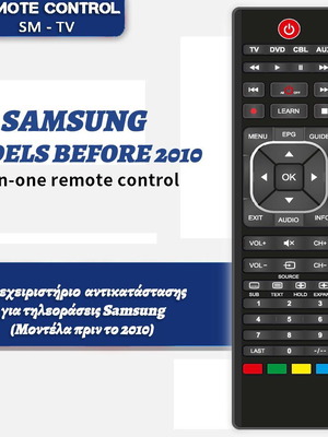 Τηλεχειριστήριο αντικατάστασης Samsung για τηλεοράσεις μοντέλα πριν το 2010 καινούργιο