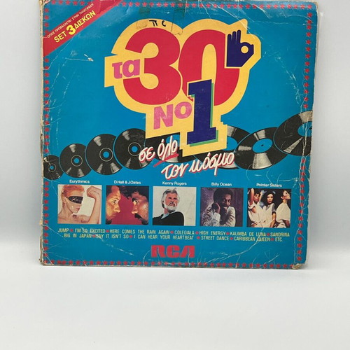 Various The 30 No 1 vinyl record used