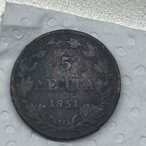 Othon 5 Lepta 1851 used