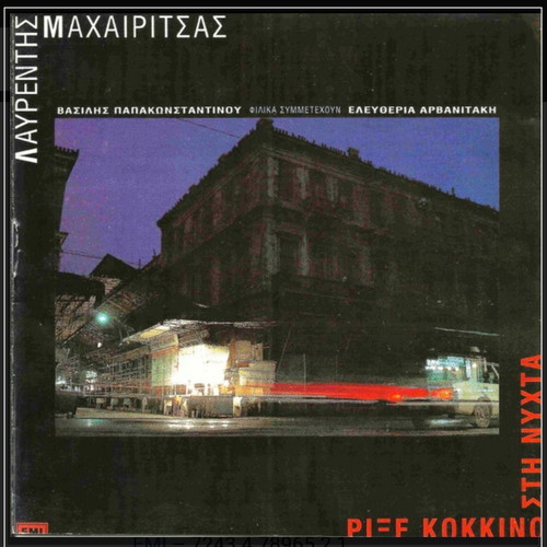Lavrentis Machairitsas Rixe Kokkino sti Nyhta CD like new, rock