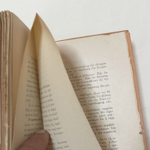 Tychologia book by P. G. Pharmakopoulos, 1931