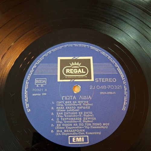 Giota Lidia Simeron vinyl used, laiko