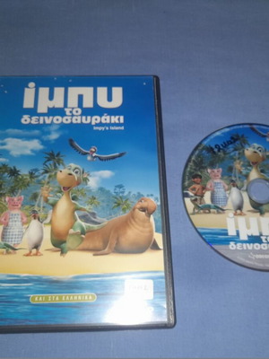 Impy the Little Dinosaur DVD used, dubbed animated movie