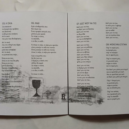 Nikos Portokaloglou Dipsa CD 2003