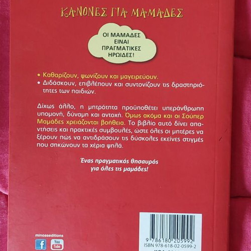 Books for moms and dads like new, set of 2