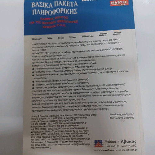 Basic computer packages like new, learning book