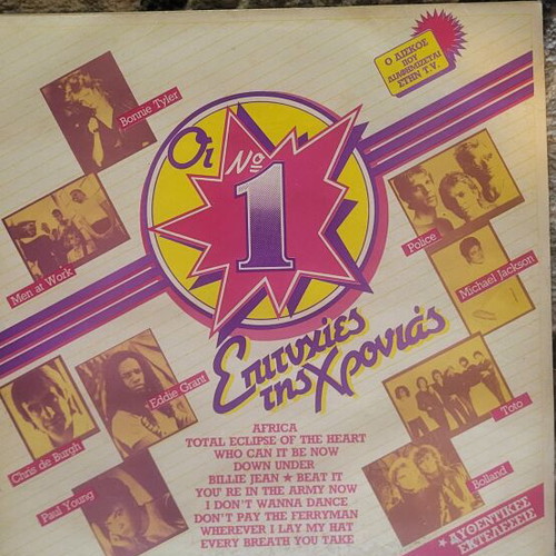 Oi No 1 Epityhies Tis Chronias vinyl LP compilation