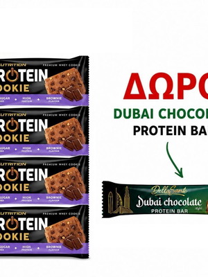 Go On Protein Cookie Brownie 4 τεμ με δώρο μπάρα πρωτεΐνης Sante Dubai