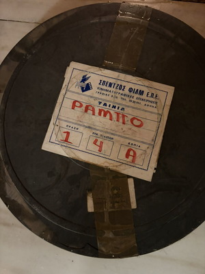 Rambo First Blood 35 mm film reels, pack of 4, used