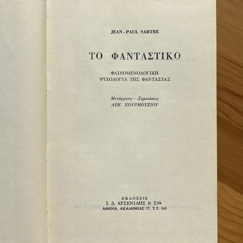 To Fantastiko by Jean-Paul Sartre used, Greek existentialism book