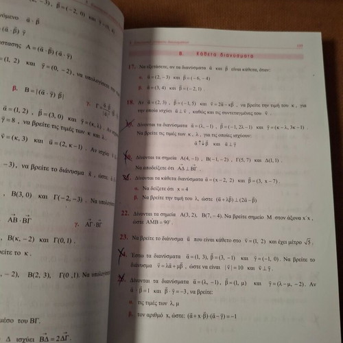 Mathematics B Lyceum used, school aid Barla 2016-17