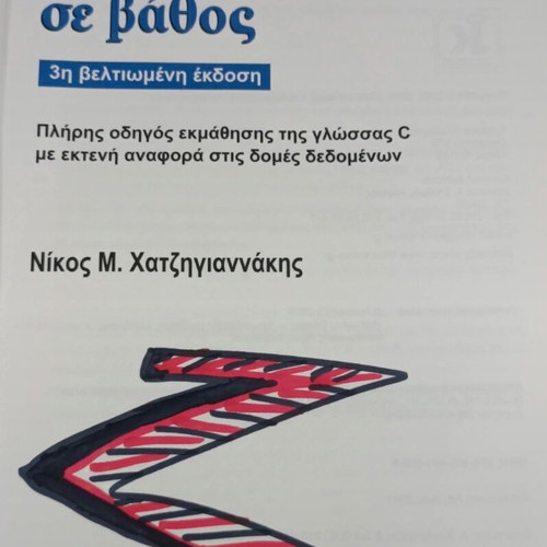 The C Language programming book used with CD