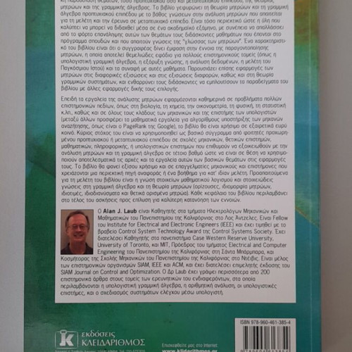 Matrix Analysis for Scientists and Engineers book like new