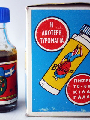 ΠΑΛΙΟ ΓΥΑΛΙΝΟ ΜΠΟΥΚΑΛΑΚΙ ΤΥΡΟΜΑΓΙΑ ΒΛΑΧΑ ΔΕΚΑΕΤΙΑΣ 1960 ΣΦΡΑΓΙΣΜΕΝΟ !