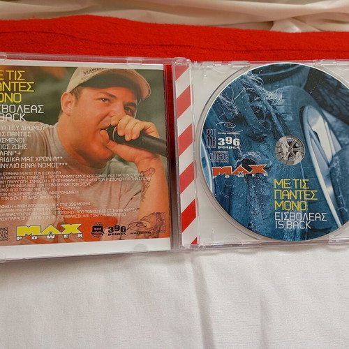 Eisvoleas Met Tis Pantes Mono / Eisvoleas Is Back CD EP, hip-hop