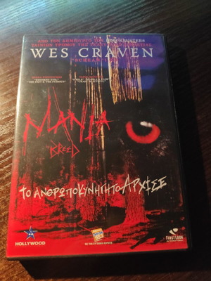 DVD Mania Breed μεταχειρισμένο, ταινία τρόμου με υπότιτλους