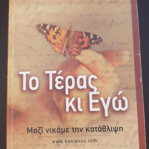 Books used Greek language collection