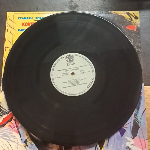 Kontrampanto vinyl record used, Stamatis Spanoudakis and Eleftheria Arvanitaki