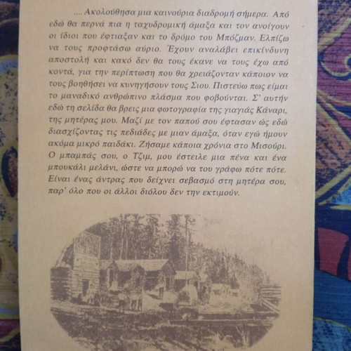 Calamity Jane Letters to Her Daughter (1877-1902) book