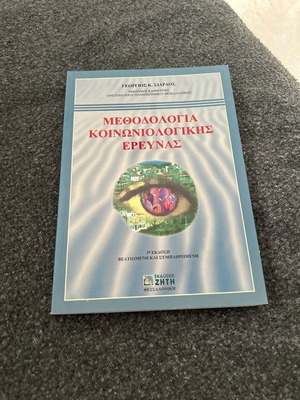 Methodology of Sociological Research new book