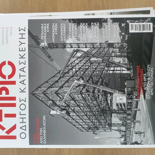 Ktirio magazine like new, issues 2023-2024