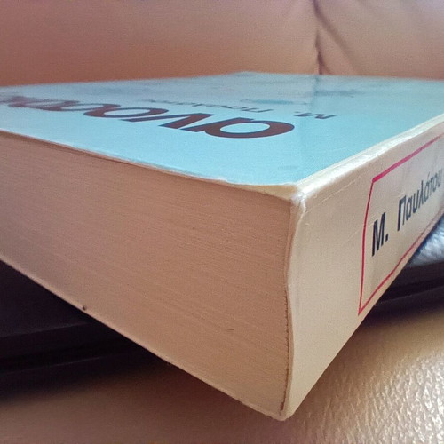 Immunology book like new