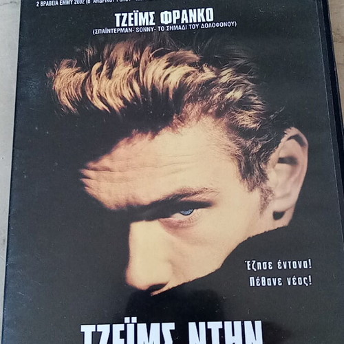 James Dean The Legend DVD like new