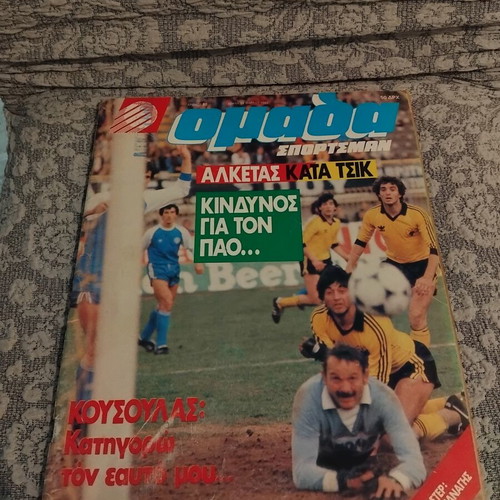 Omada Sportsman magazine used, issue 80, Panathinaikos