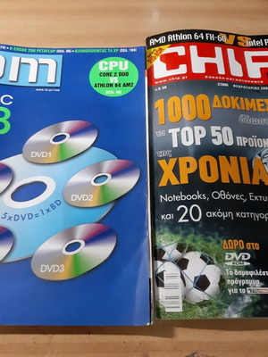 Chip Issue 2/2006 and Ram Issue 205/2006 magazines like new