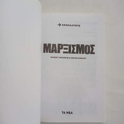 Marxism Illustrated Guide used book