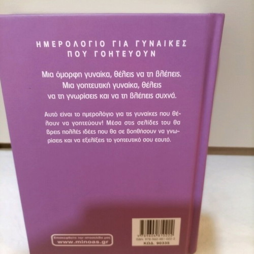 Diary 2010 for Women Who Charm, unused