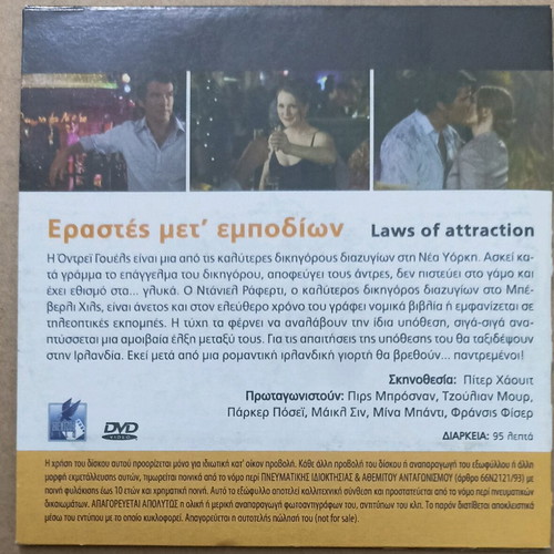 Laws of Attraction DVD new with subtitles