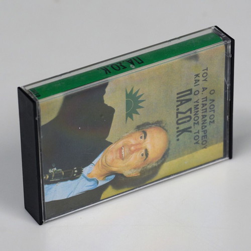 PASOK cassette of Andreas Papandreou speech used, October 1981
