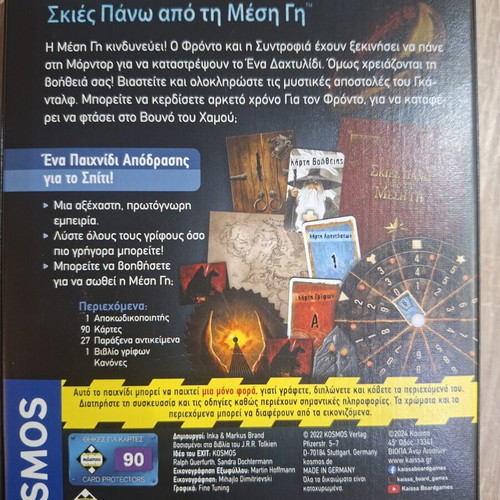 Exit The Game Escape used, with box