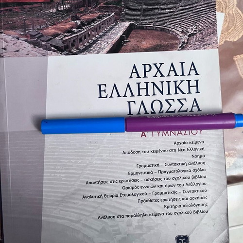 Ancient Greek Aid for 1st Grade Gymnasium like new