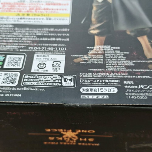One Piece Shanks Master Star Piece figure like new
