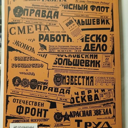 Book Piso apo to Parapetasma Documento, anti-communist propaganda