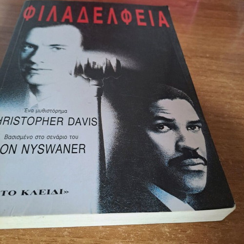 Philadelphia novel used, Greek language