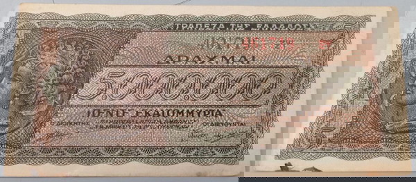Банкнота от 5 милиона драхми 1944 (обява 3)