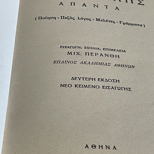 Collected Works of Krystallis, leather-bound book