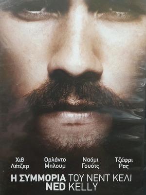 Η Συμμορία Του Νεντ Κελι DVD μεταχειρισμένο