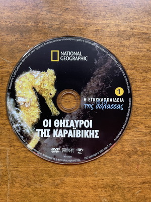 DVD Οι θησαυροί της Καραϊβικής ντοκιμαντέρ μεταχειρισμένο National Geographic